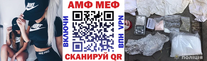 АМФ VHQ  Десногорск 