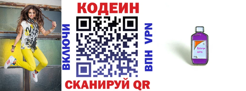 нарко площадка клад  ОМГ ОМГ ССЫЛКА  Десногорск  Кодеиновый сироп Lean Purple Drank 