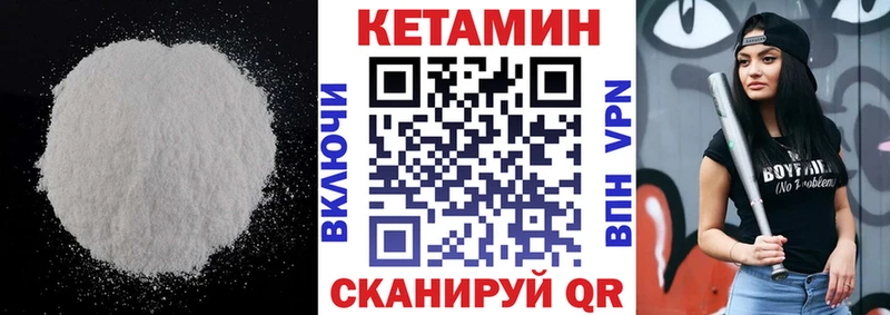 КЕТАМИН VHQ  Десногорск 