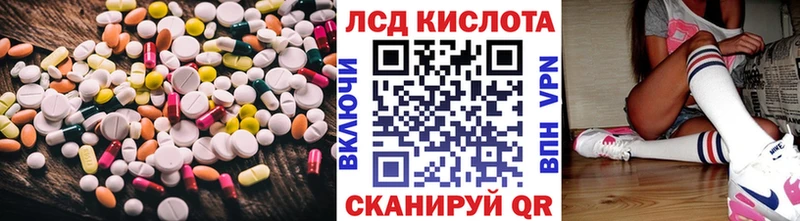 Лсд 25 экстази кислота  Десногорск 